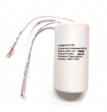 Конденсатор для LG, Samsung, Ariston, СВВ60 10мкФ, с проводом, 450V, х60101