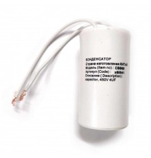 НАБОР 6 шт Конденсатор для LG, Samsung, Ariston, СВВ60 4мкФ, с проводом, 450V, KMх60041