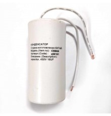 НАБОР 3 шт Конденсатор для LG, Samsung, Ariston, СВВ60 16мкФ, с проводом, 450V, KMх60161