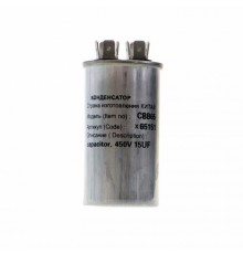 НАБОР 4 шт Конденсатор для LG, Samsung, Bosch, СВВ65 15мкФ, в алюминиевом корпусе, 450V, KMx65151