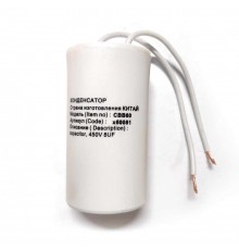 НАБОР 4 шт Конденсатор для LG, Samsung, Ariston, СВВ60 8мкФ, с проводом, 450V, KMх60081